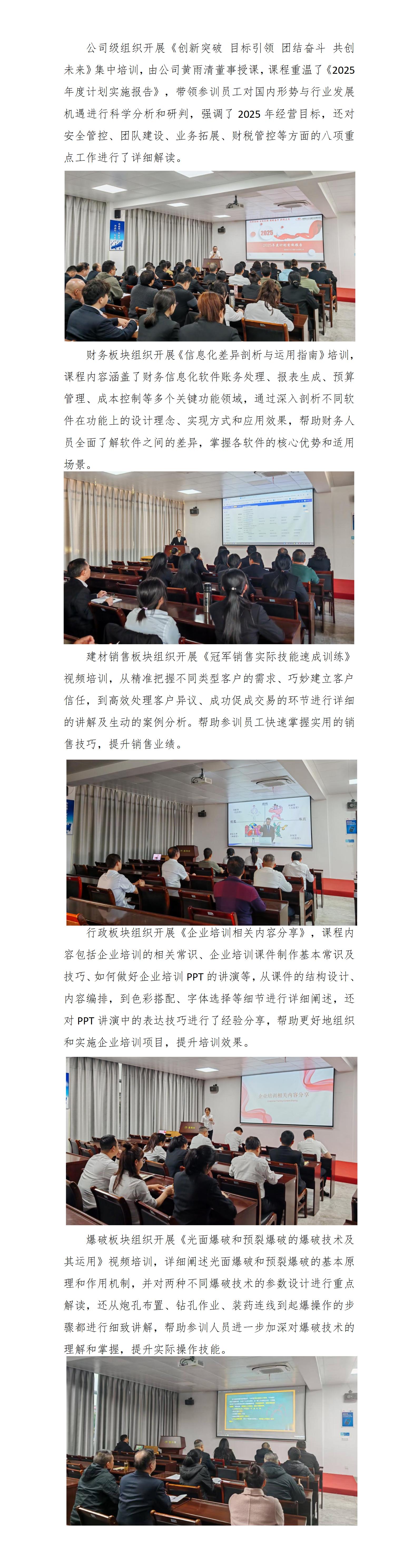 練內(nèi)功 強專業(yè)——天玉方圓打造學(xué)習(xí)型企業(yè)系列報道（二十一）_01.jpg